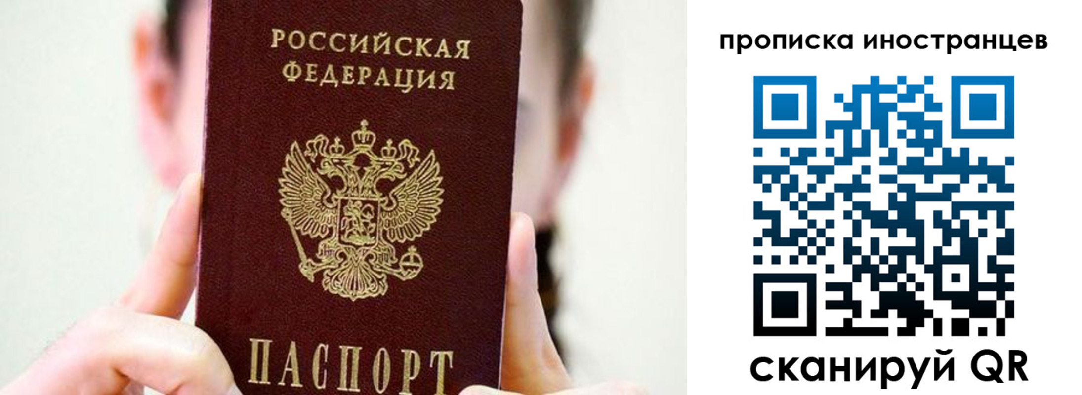 прописка законно в Харабали
