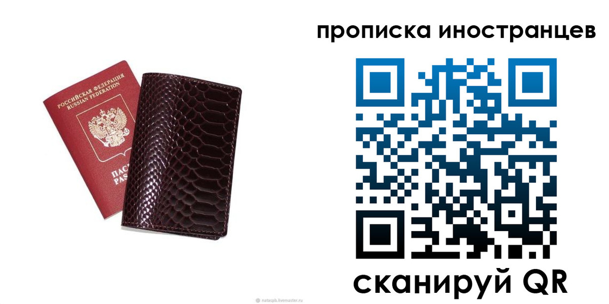временная регистрация гарантия в Харабали
