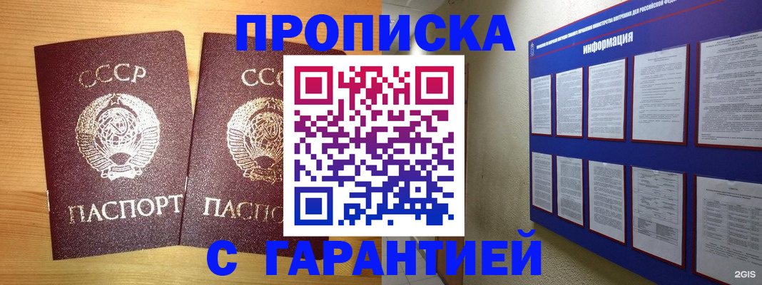 прописка паспорт в Харабали