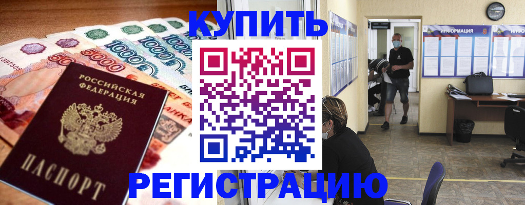 временная регистрация собственник в Харабали